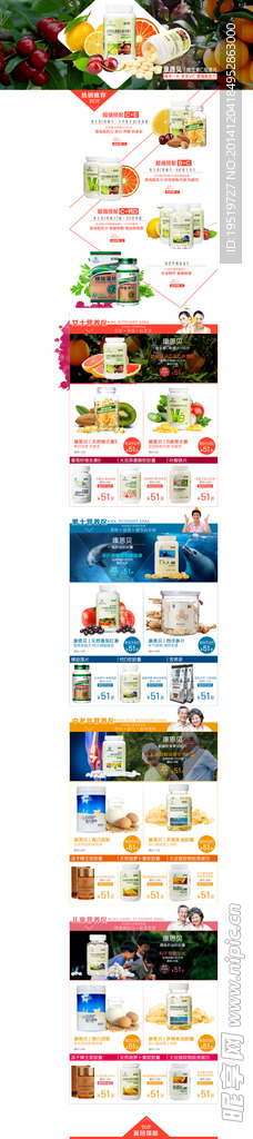 淘宝保健食品首页双12广告设计