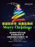 圣诞海报