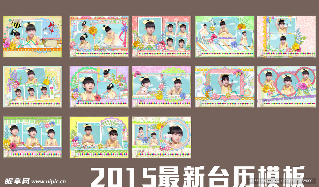 羊年台历 儿童台历模板