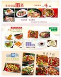 餐饮灯箱画面
