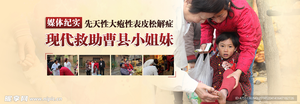 医院广告banner图片