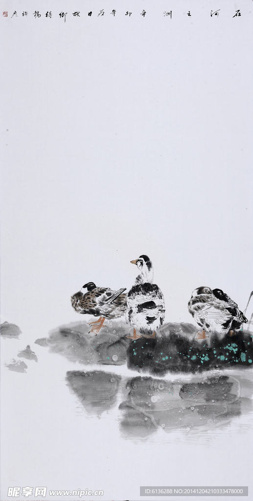 花鸟国画 在河之洲