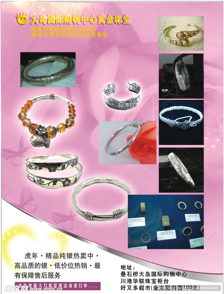 大岛国际购物中心