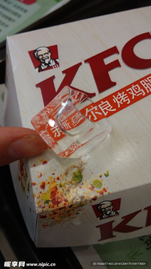 KFC冰块