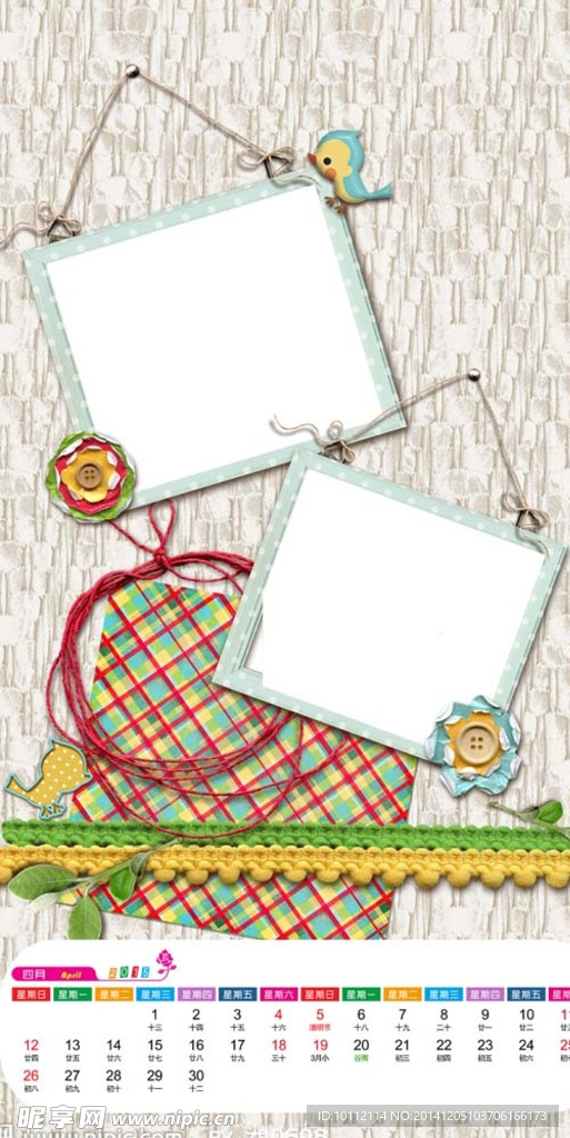 2015年04月挂历模板