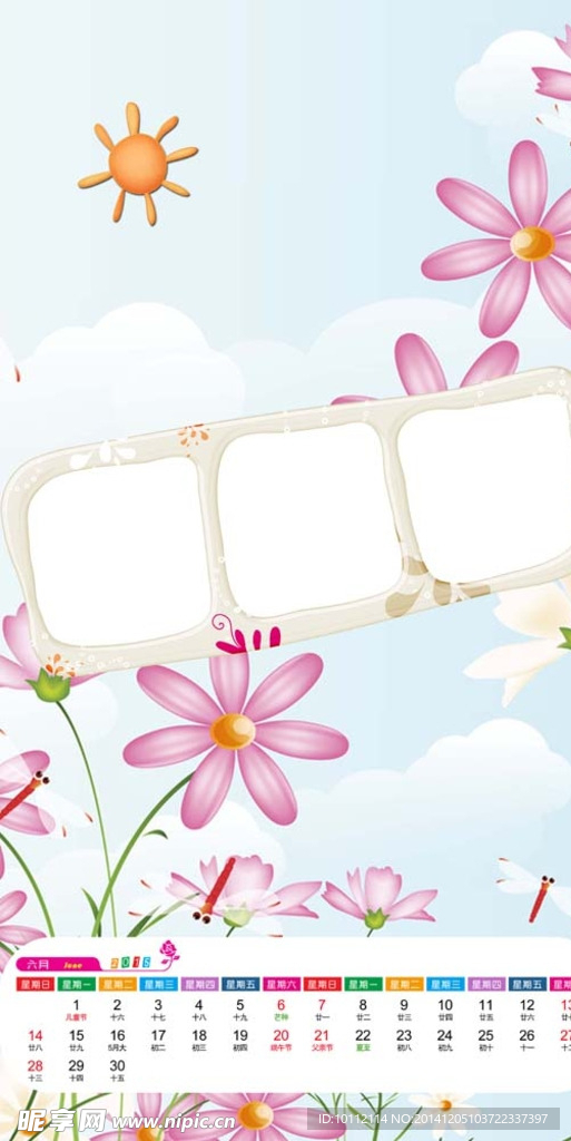 2015年06月挂历模板