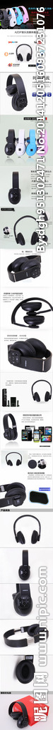 头戴式立体声蓝牙耳机详情