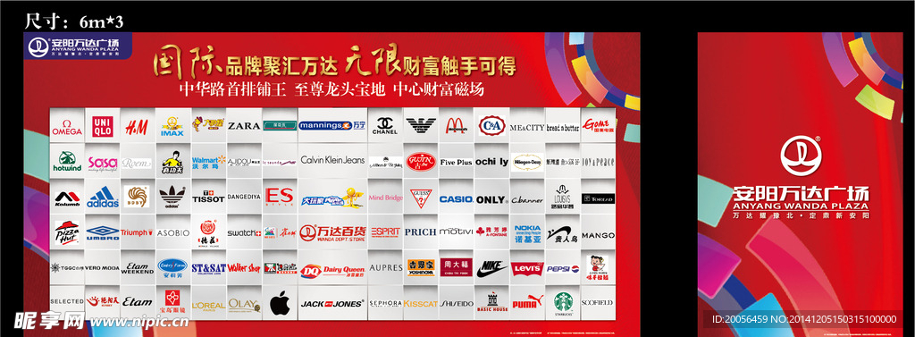 红色桁架展架背板