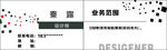 名片设计