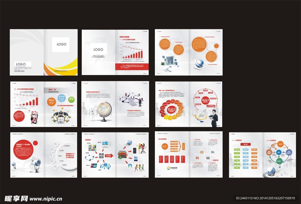 互联网画册设计