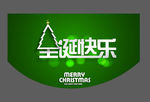 圣诞快乐