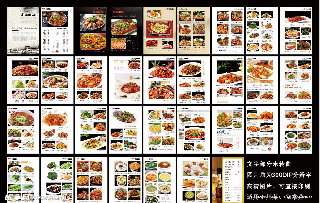 川菜菜谱 菜谱 湘菜菜图片