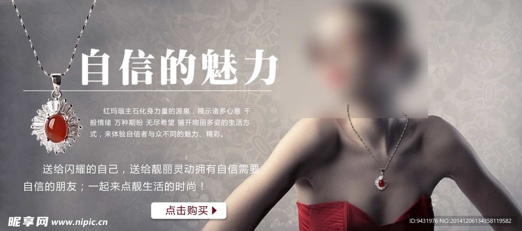 淘宝女士项链广告图