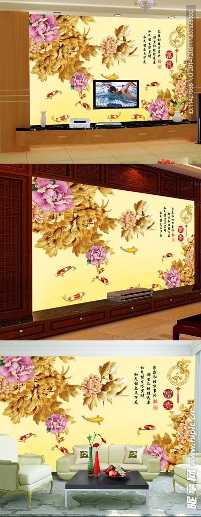 家和富贵九鱼图木雕牡丹花