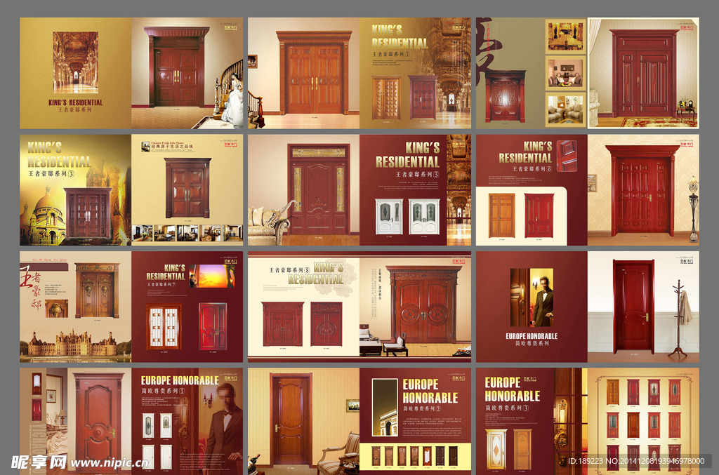 实木门宣传画册