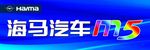 海马汽车M5