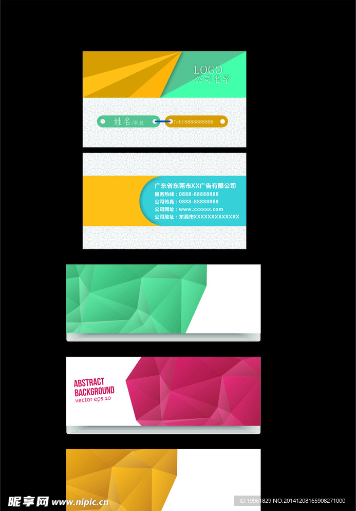 时尚简单名片    菱形图案