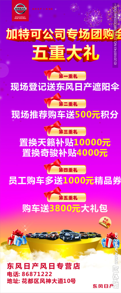 加特可公司专场团购会