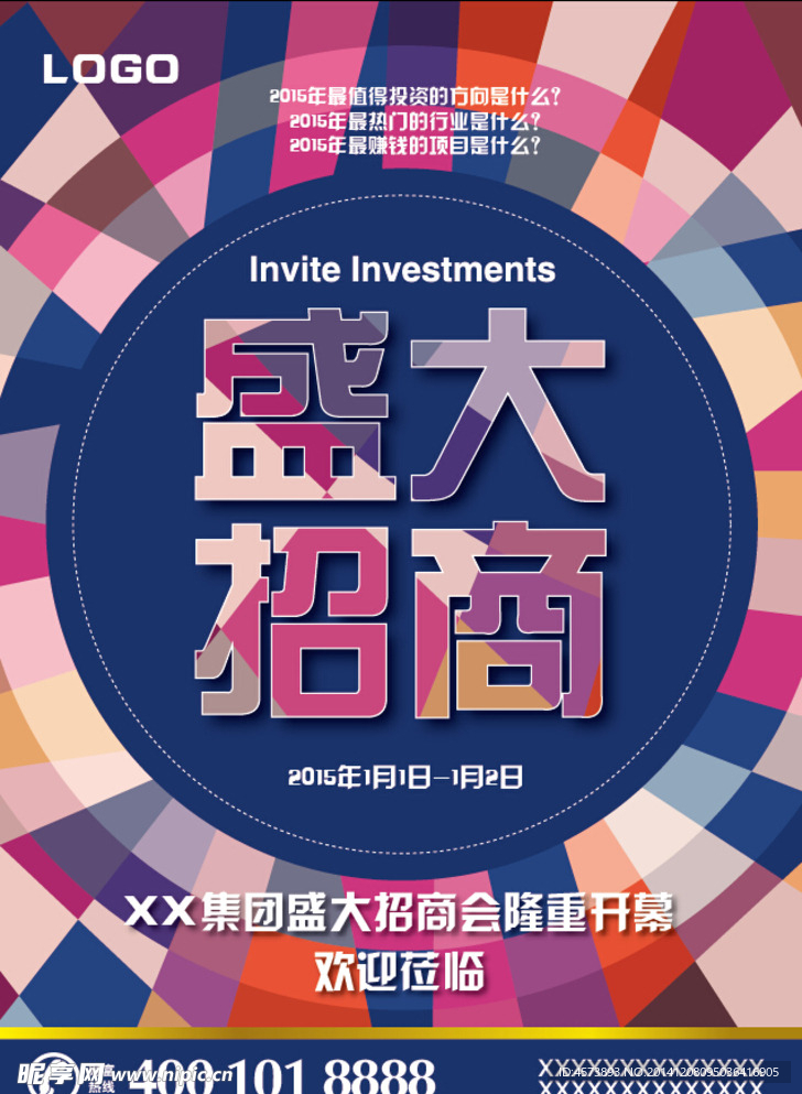 招商海报