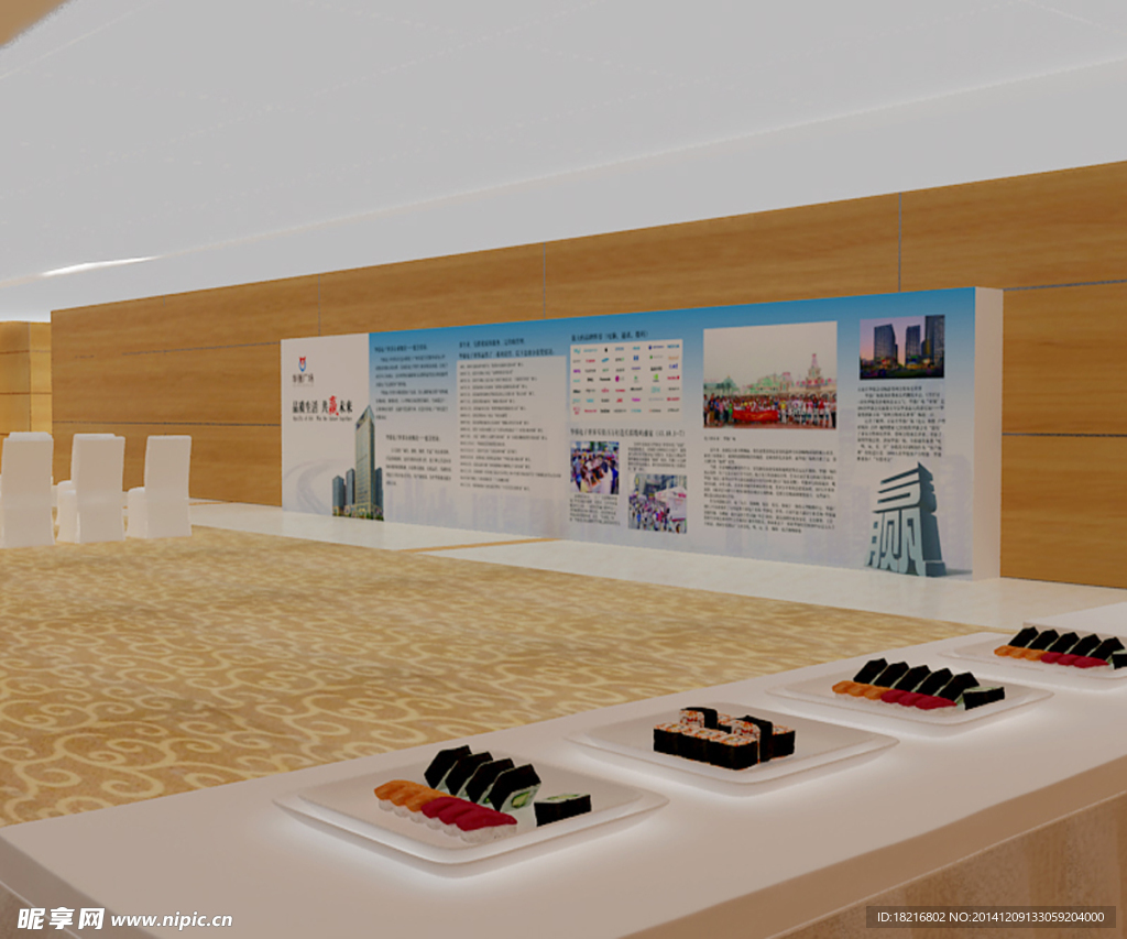 展厅冷餐形象墙