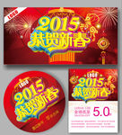 2015海报