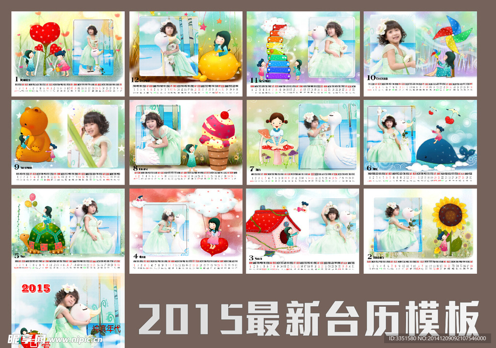 儿童台历模板 儿童相册模板