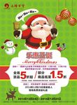 圣诞DM