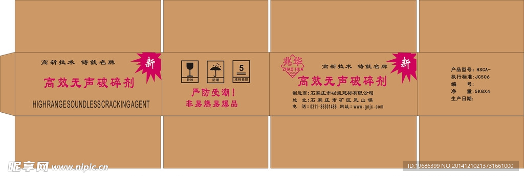 宇阳包装纸箱排版印刷图