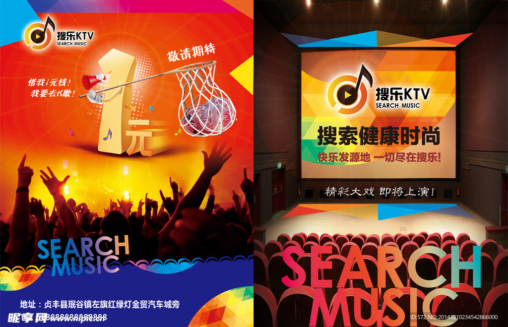 搜乐KTV1元唱歌DM