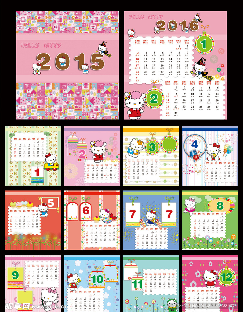 2015小猫台历模板