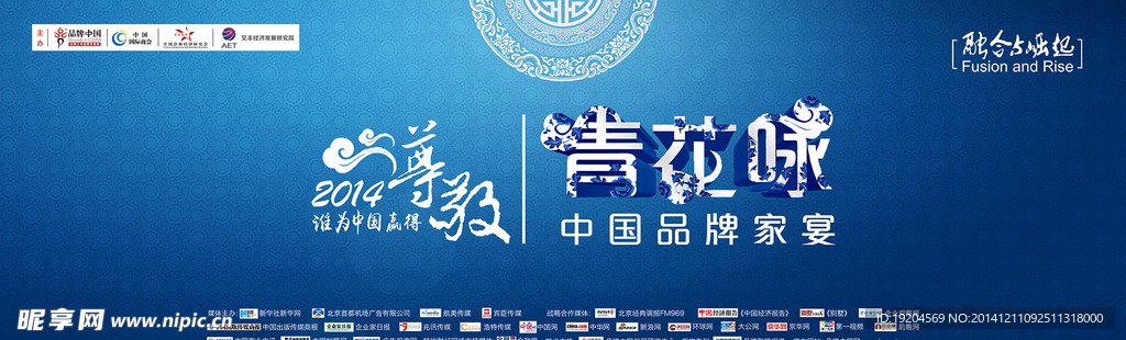 会议  蓝色  背板