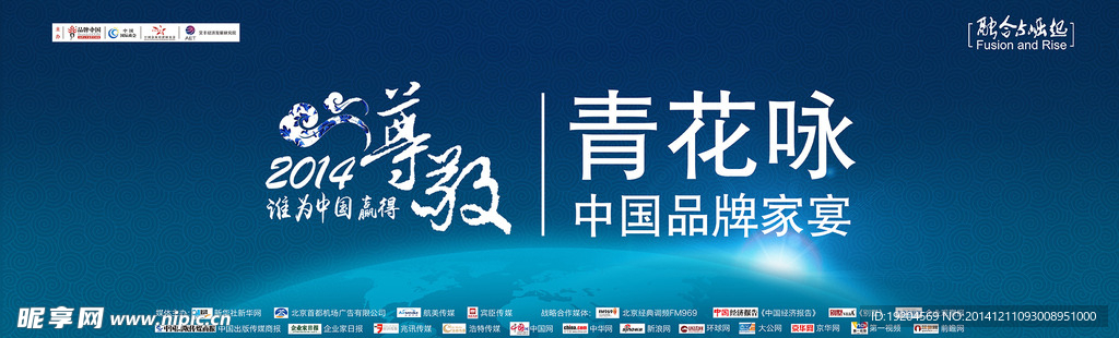 蓝色  背板  会议  晚宴