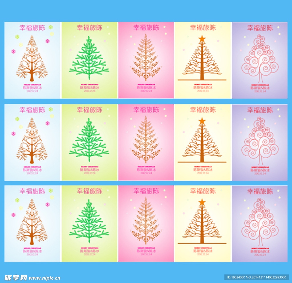 迎宾圣诞树签到卷轴签到树