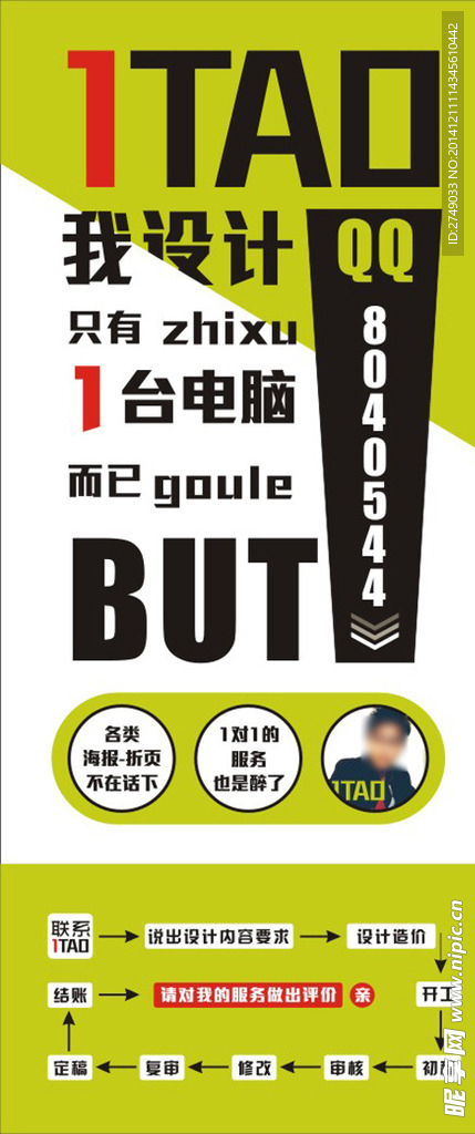 设计员个人展架