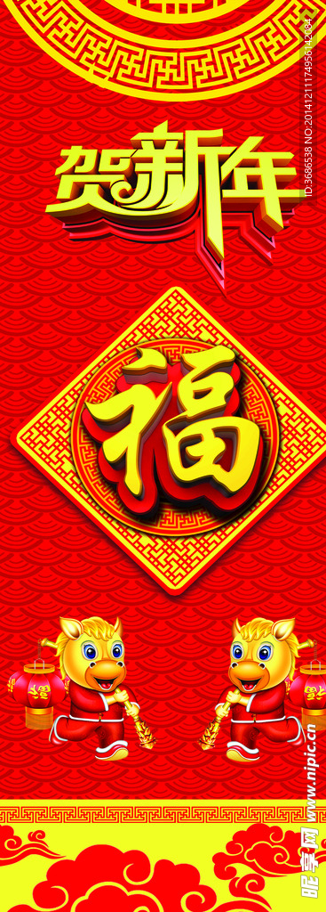 中国红 新年 门头 吊挂暗花