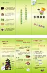 合理膳食折页