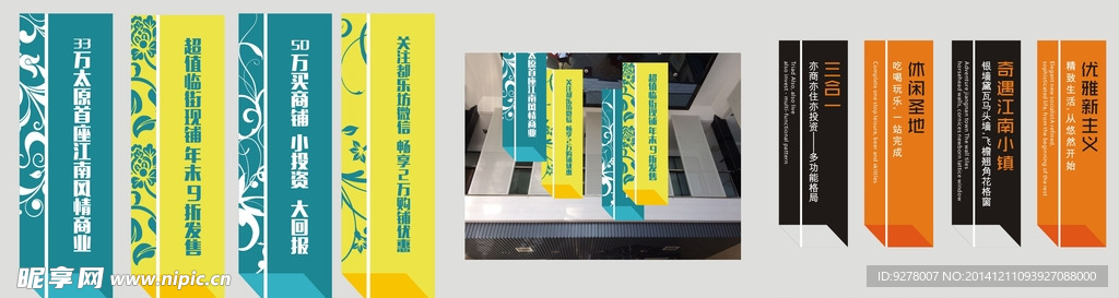 江南商业街特卖吊旗 道旗房产