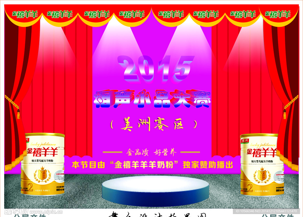 舞台设计效果图