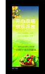 果园易拉宝图片