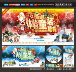 2014年圣诞节体验童装童鞋帽