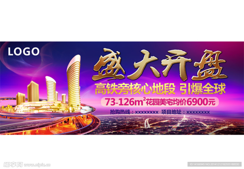 盛大开盘