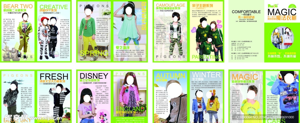 小鸽子童装宣传装折页