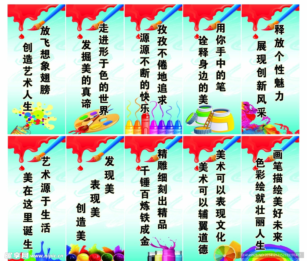 美术教室标语