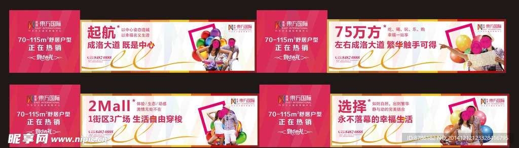 房地产户外广告