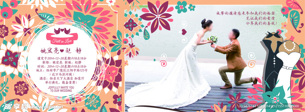 电子请帖   喜帖 结婚 欧式