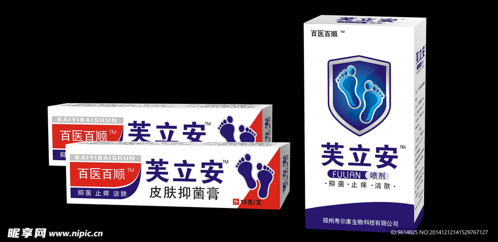 乳膏 喷剂盒子效果图