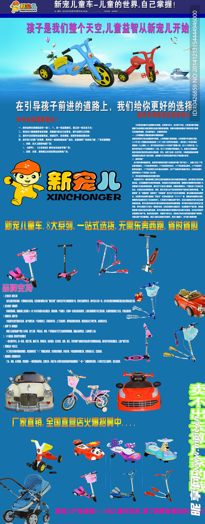新宠儿童车网页 童车单页 童车