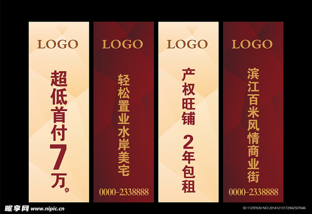 房地产滨江水岸道旗