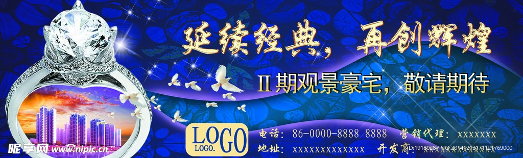 房地产户外广告