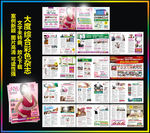 医疗杂志 妇科男科杂志